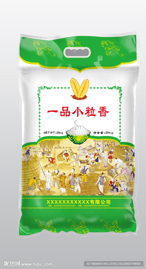 大米包装