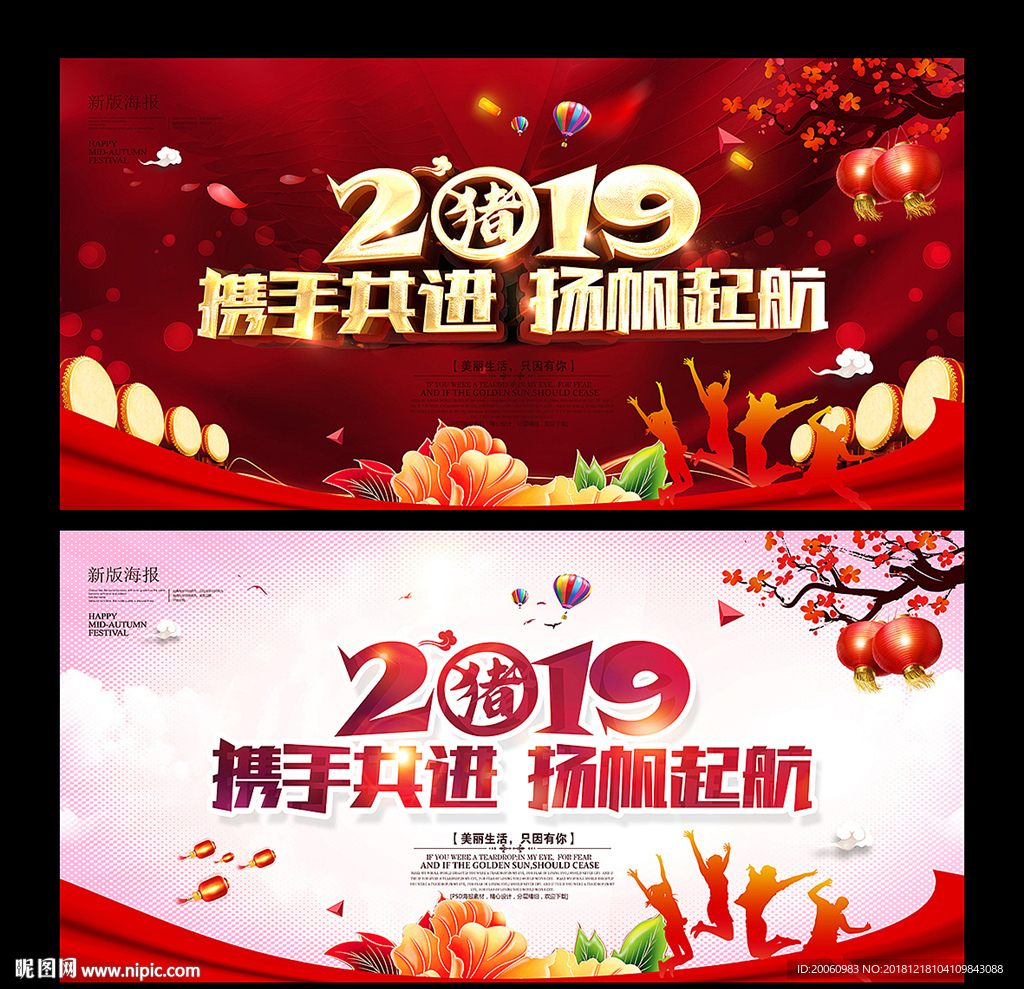 公司年会