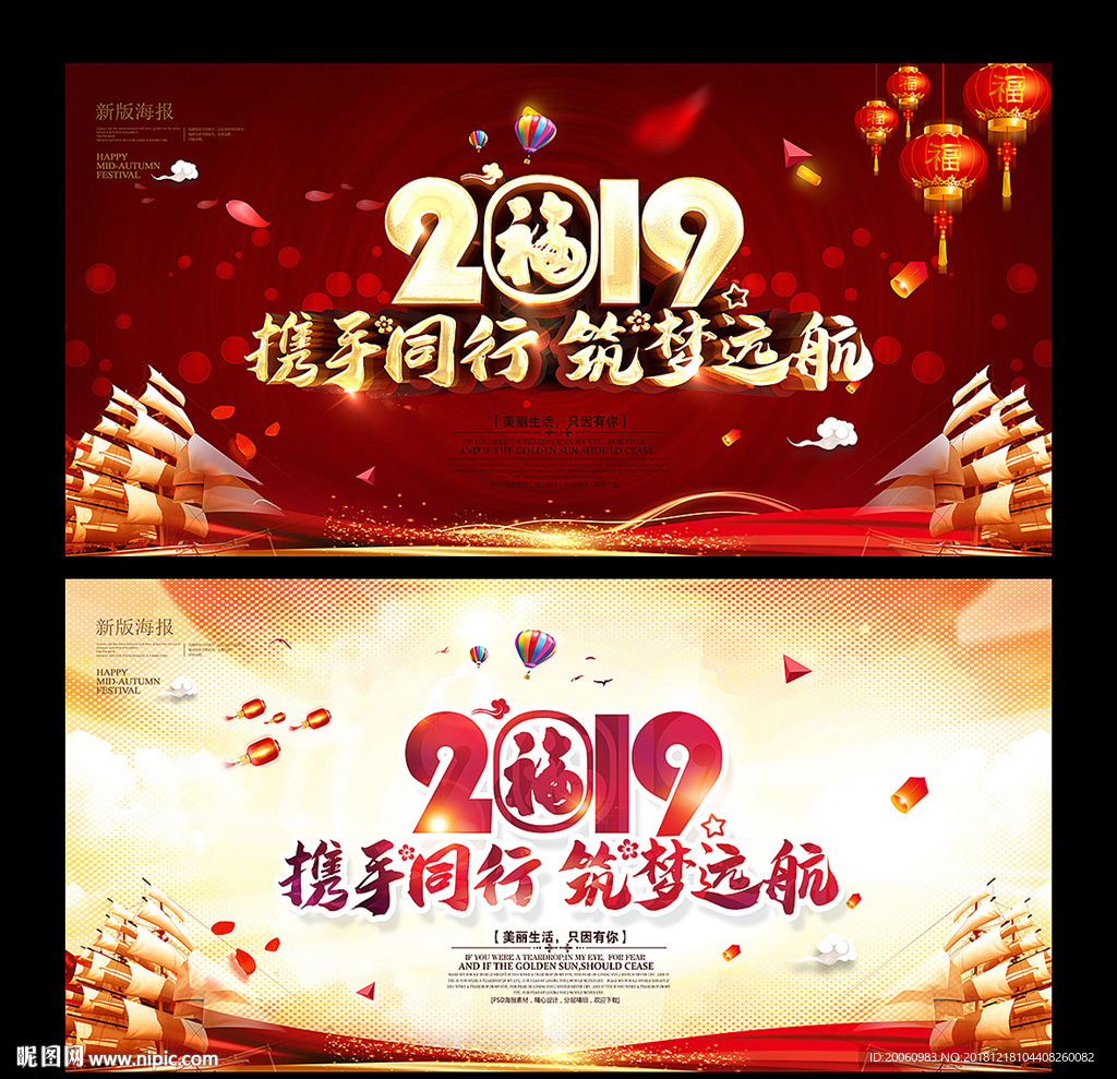 2019年会