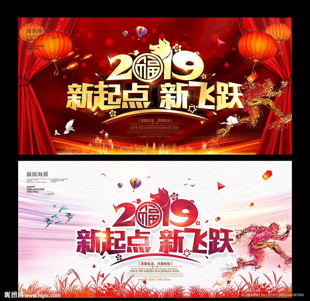 2019年会