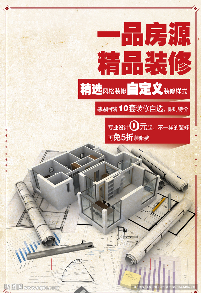 房屋出租 测量 房产 房地产