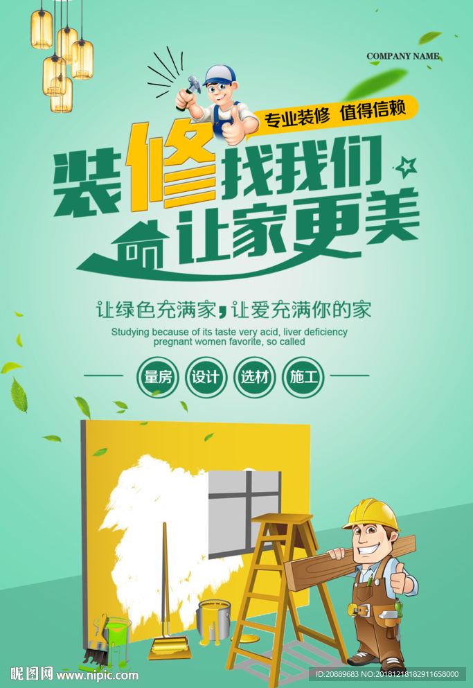 房屋出租 测量 房产 房地产