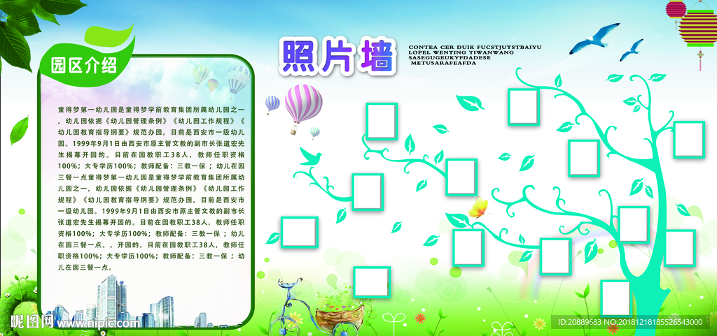 企业 企业文化 企业宣传 正能