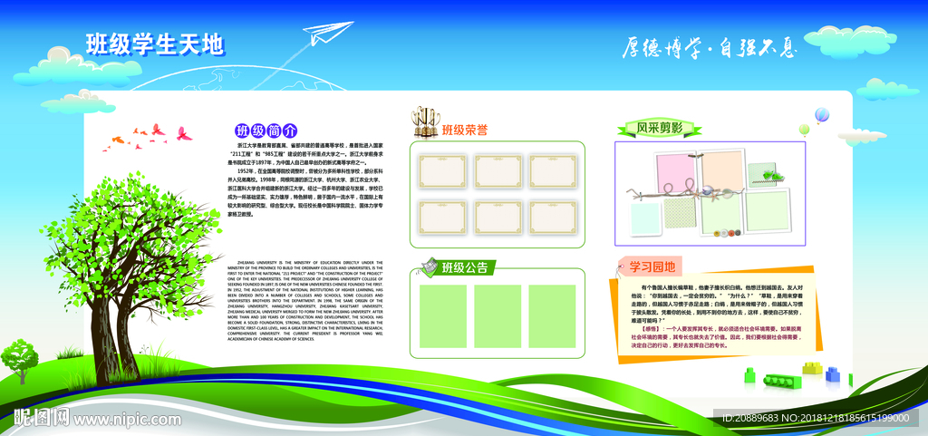 企业 企业文化 企业宣传 正能