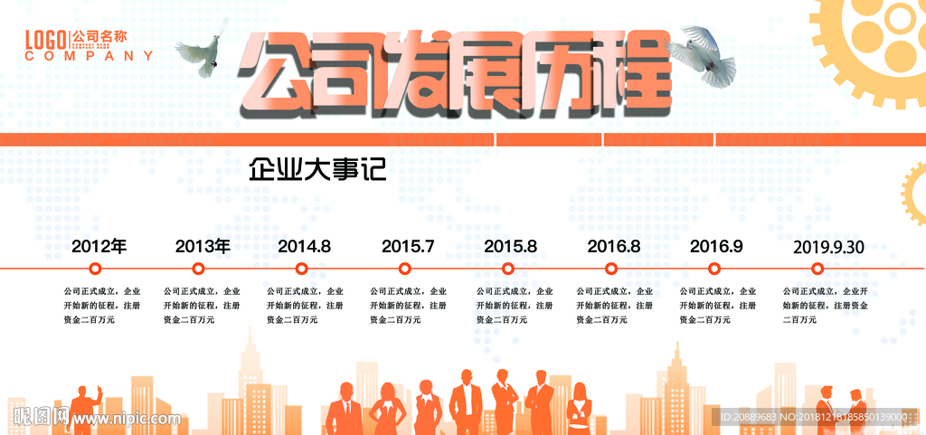 企业 企业文化 企业宣传 正能