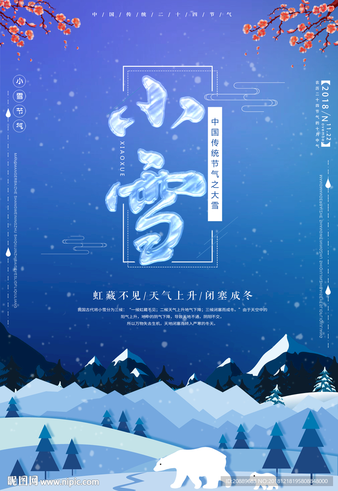 小雪 冬天 大雪 下雪 漫画