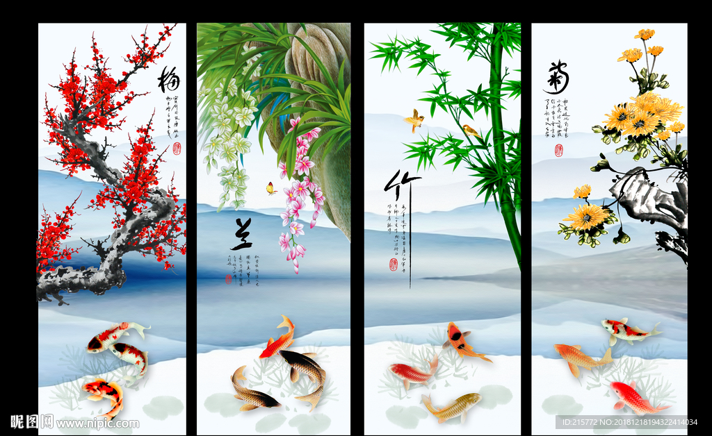 梅兰竹菊