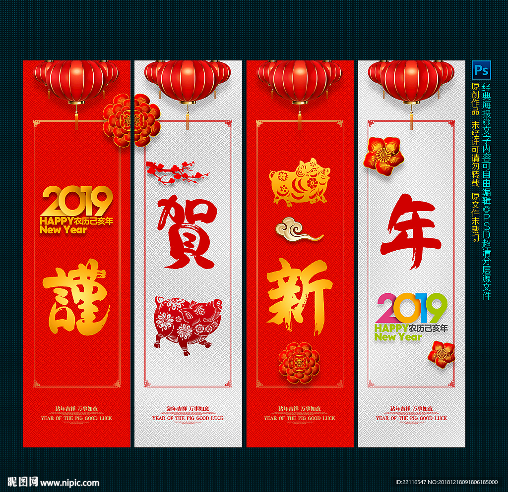 新年吊旗