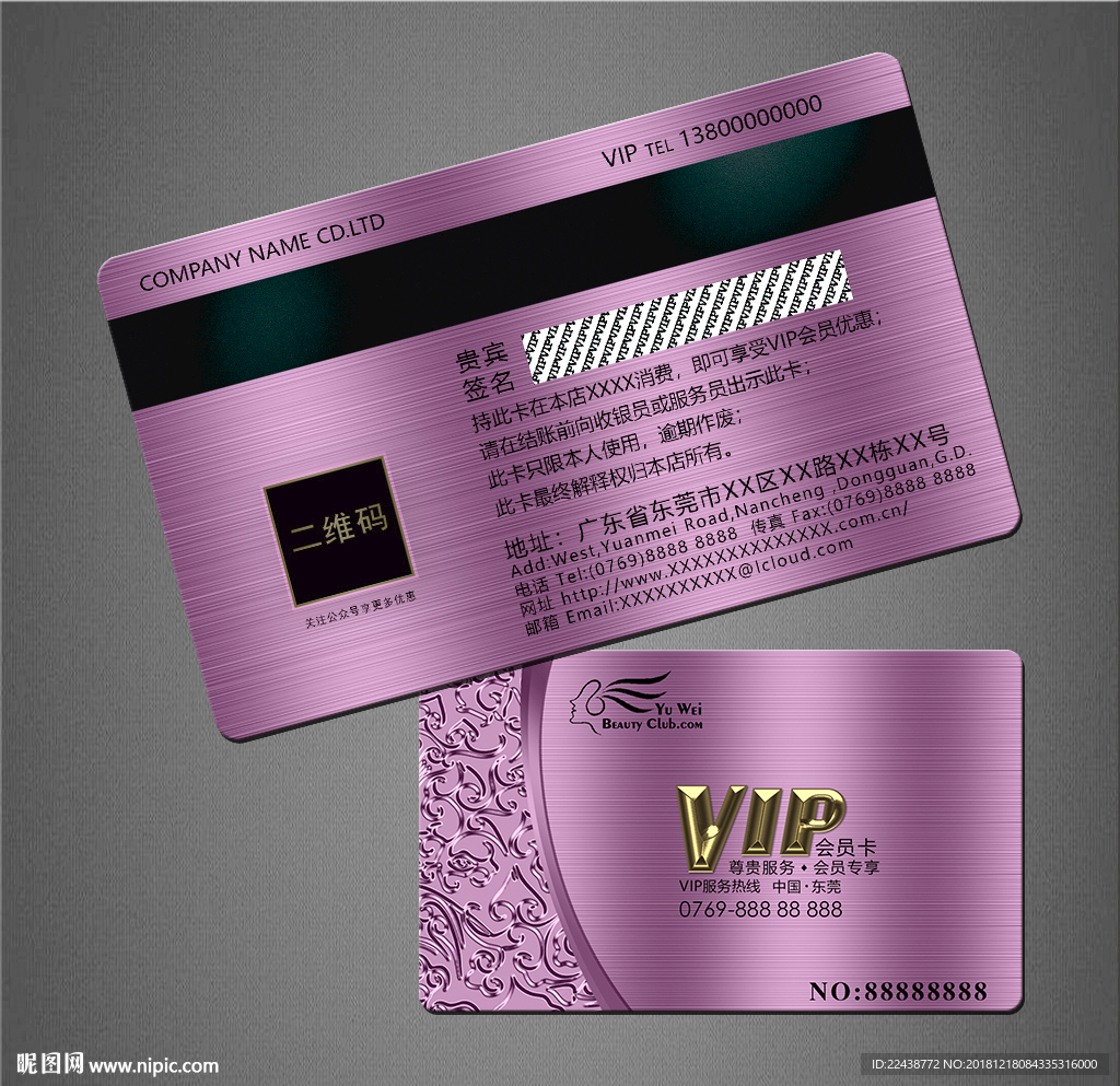VIP卡