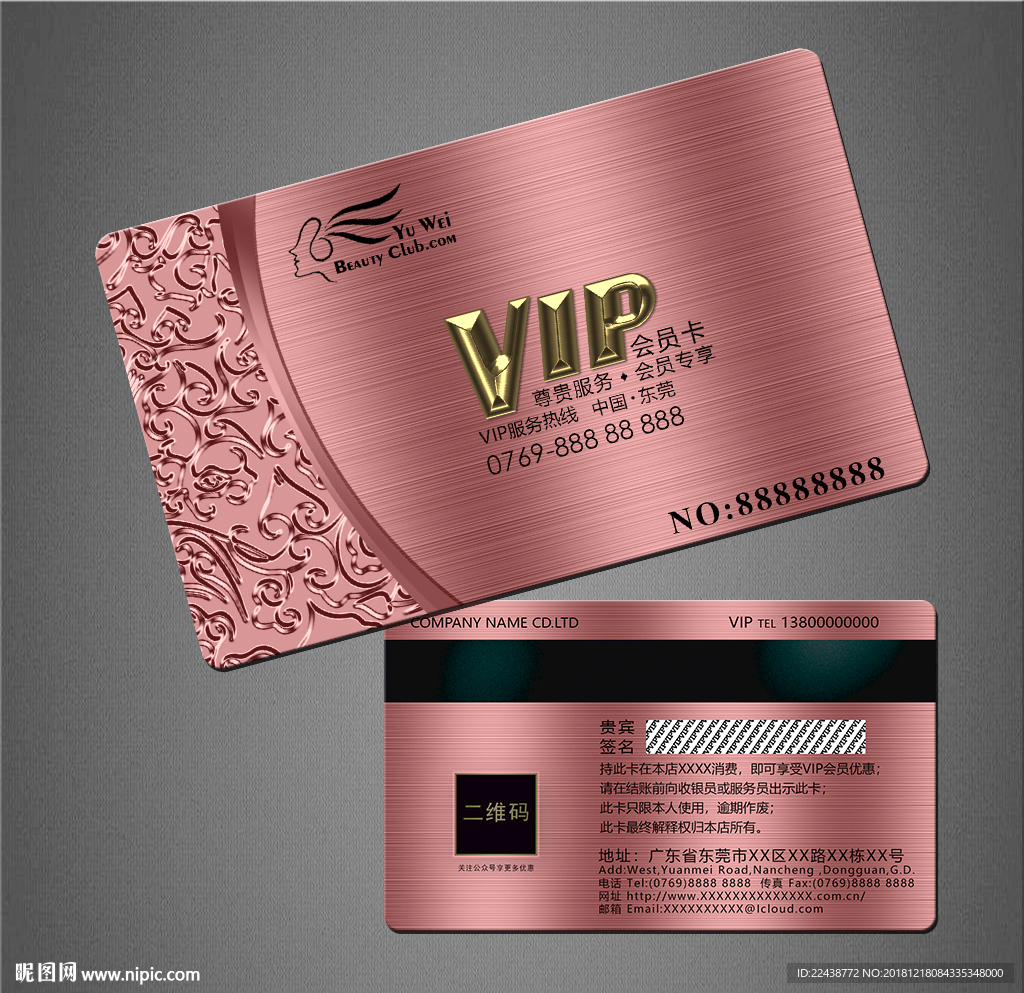 VIP卡