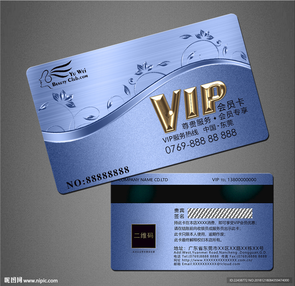VIP卡