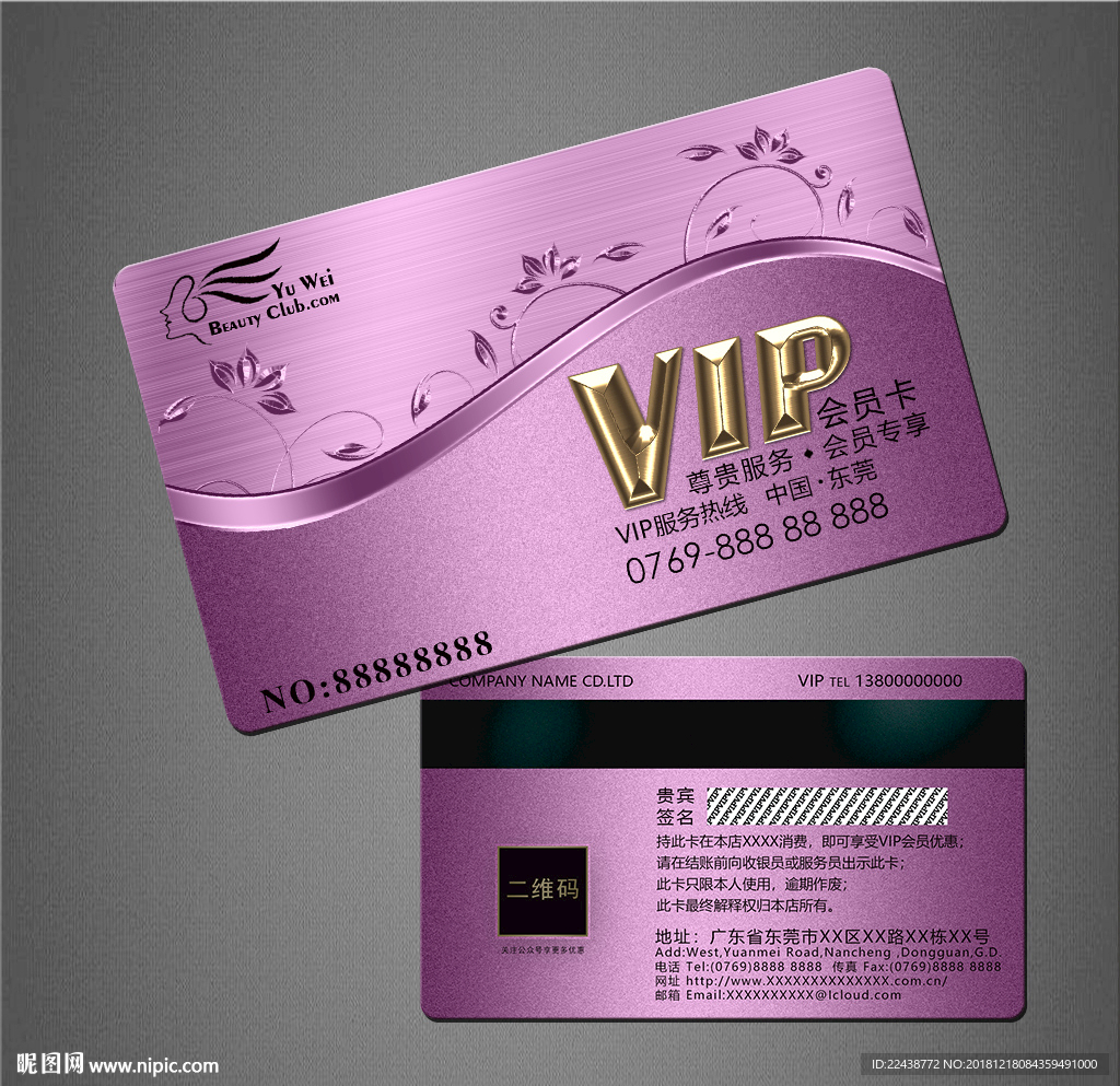 VIP卡