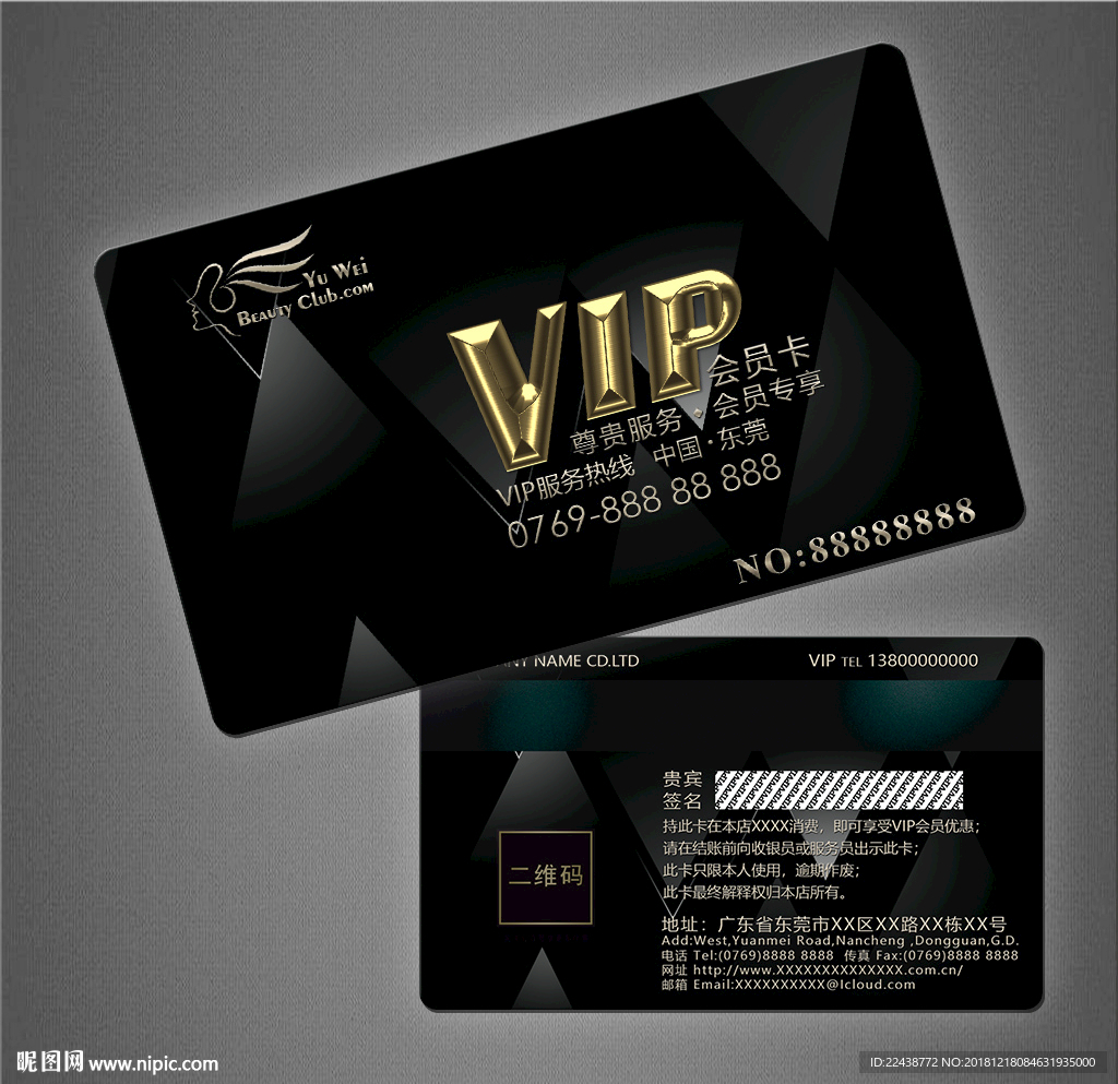 VIP卡