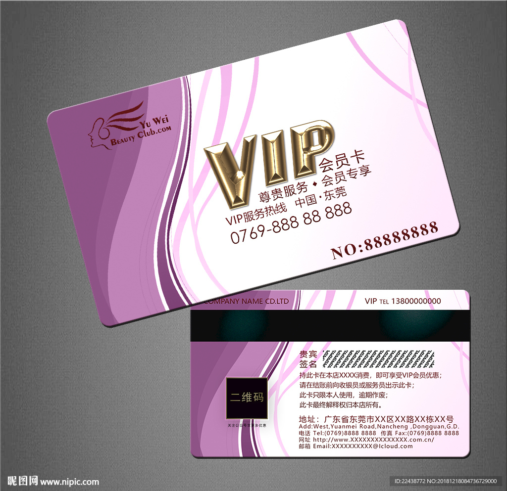 VIP卡
