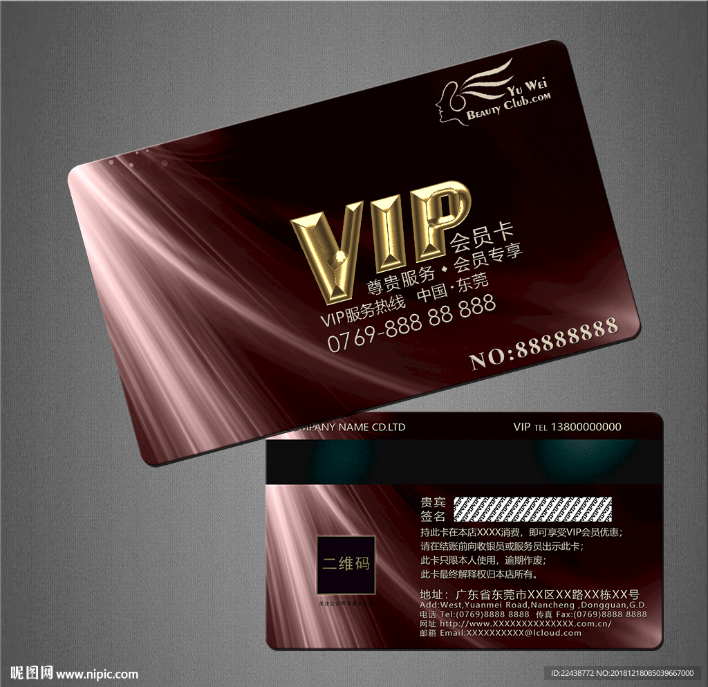 VIP卡