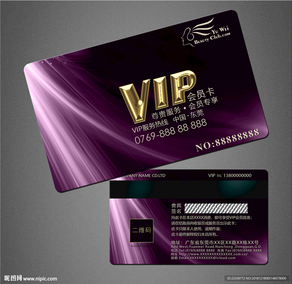 VIP卡