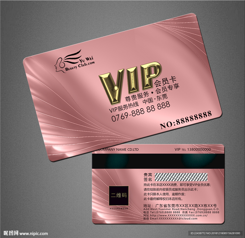 VIP卡