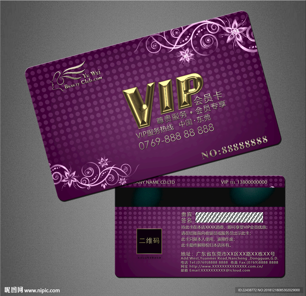 VIP卡