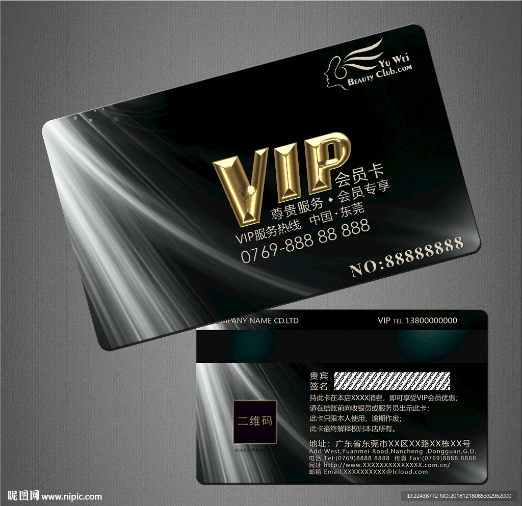 VIP卡