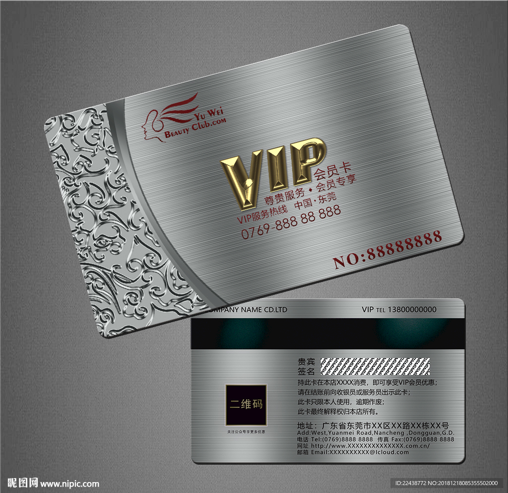 VIP卡