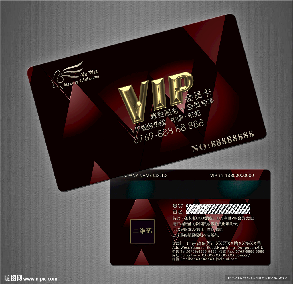 VIP卡