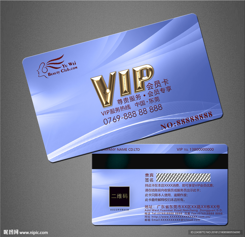 VIP卡
