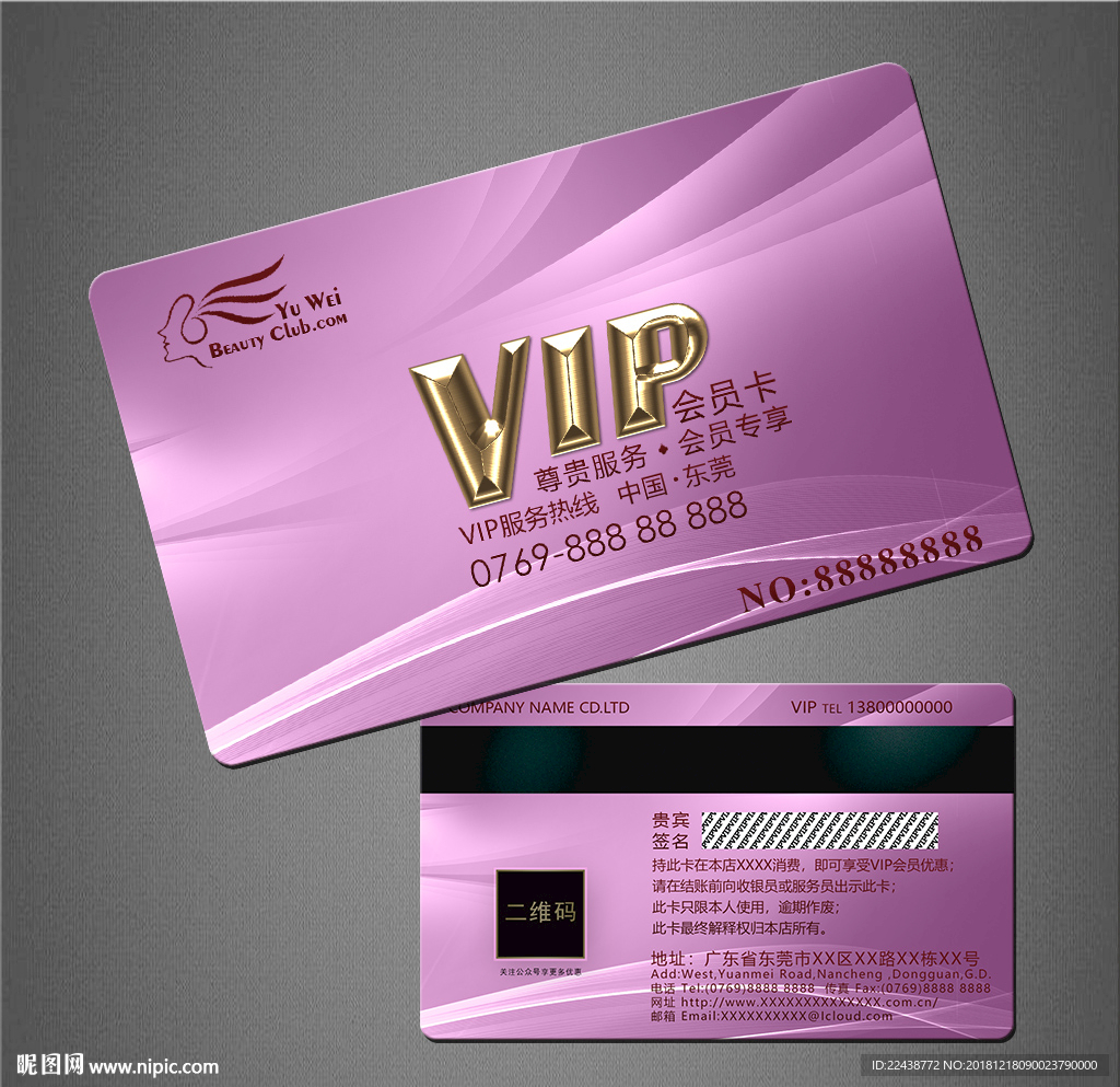 VIP卡