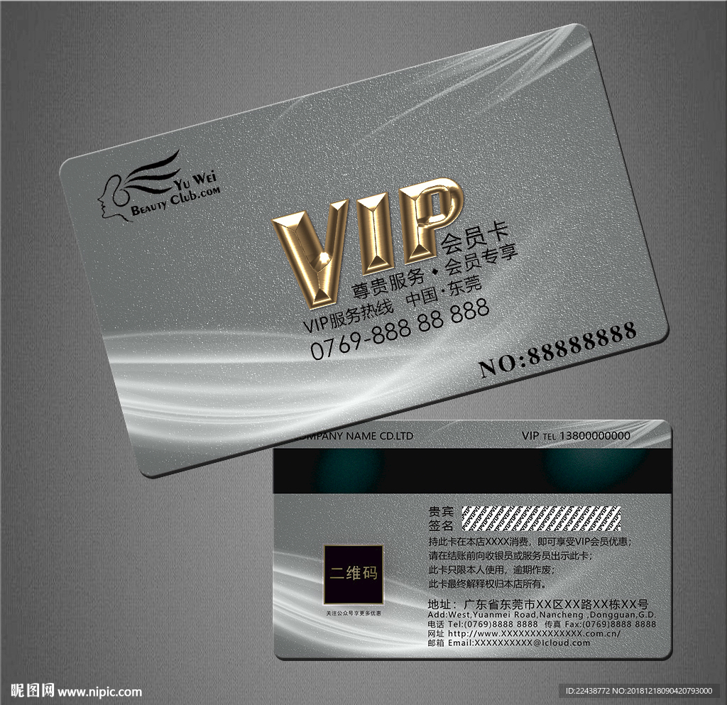 VIP卡