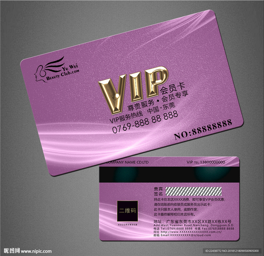 VIP卡