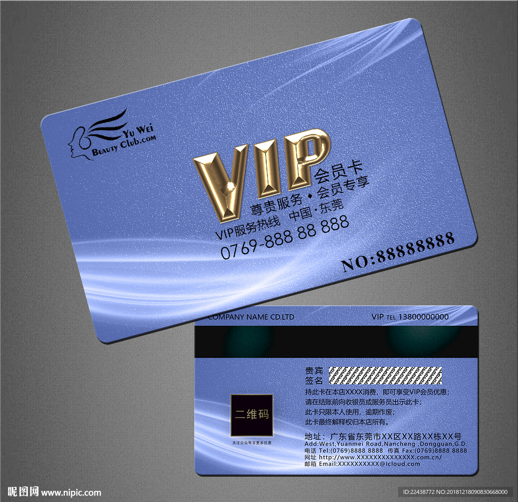 VIP卡