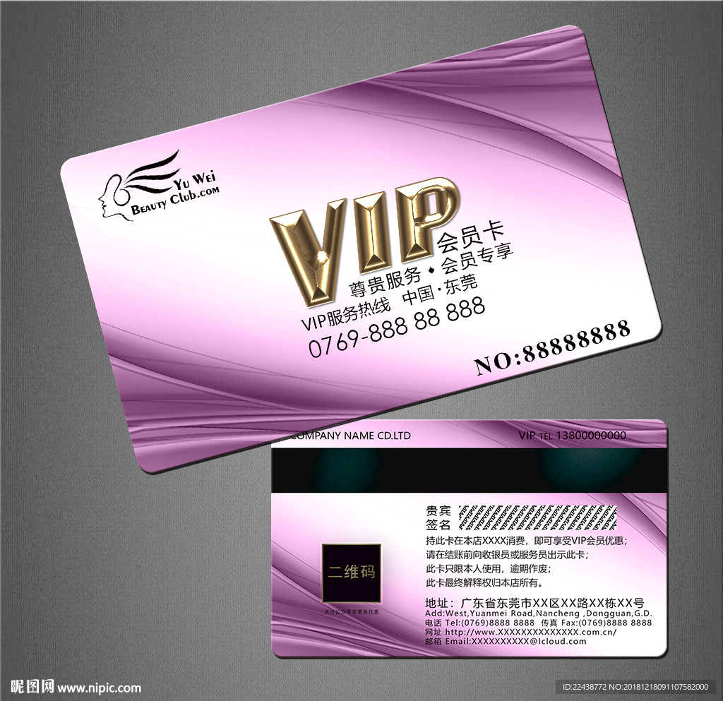 VIP卡