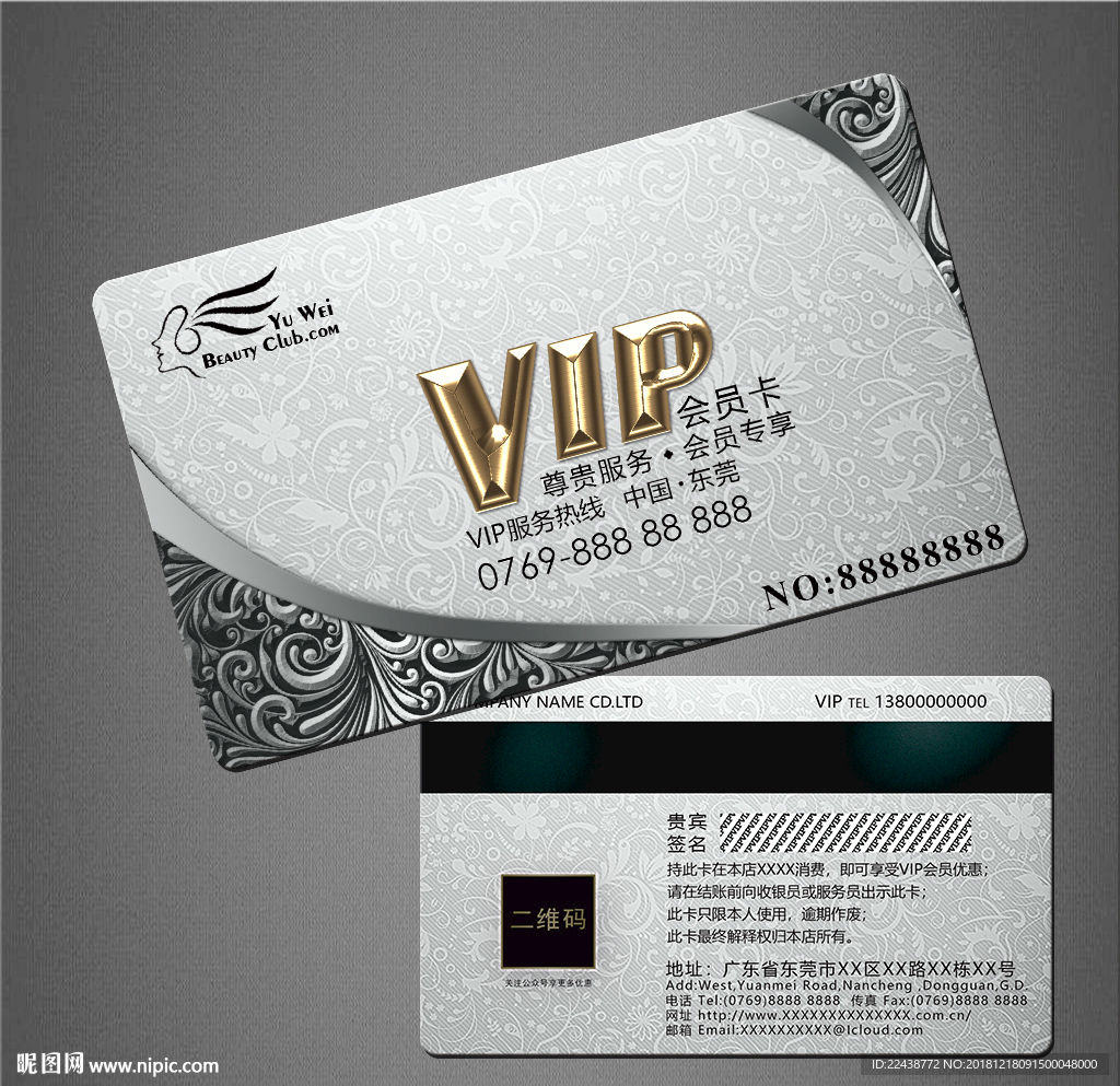 VIP卡