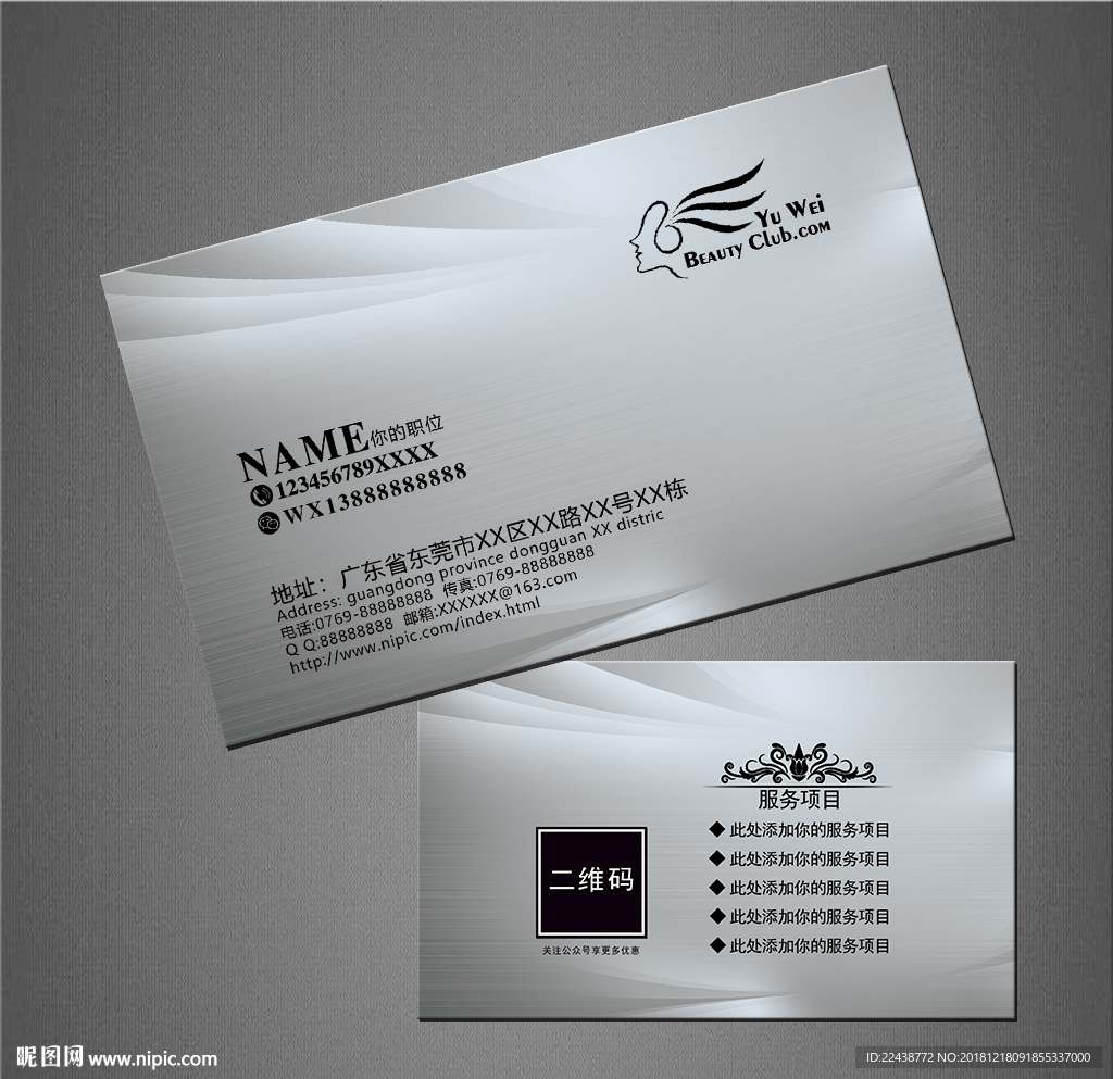 高档名片