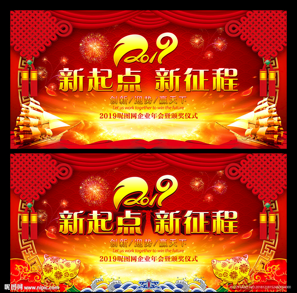 元旦联欢晚会
