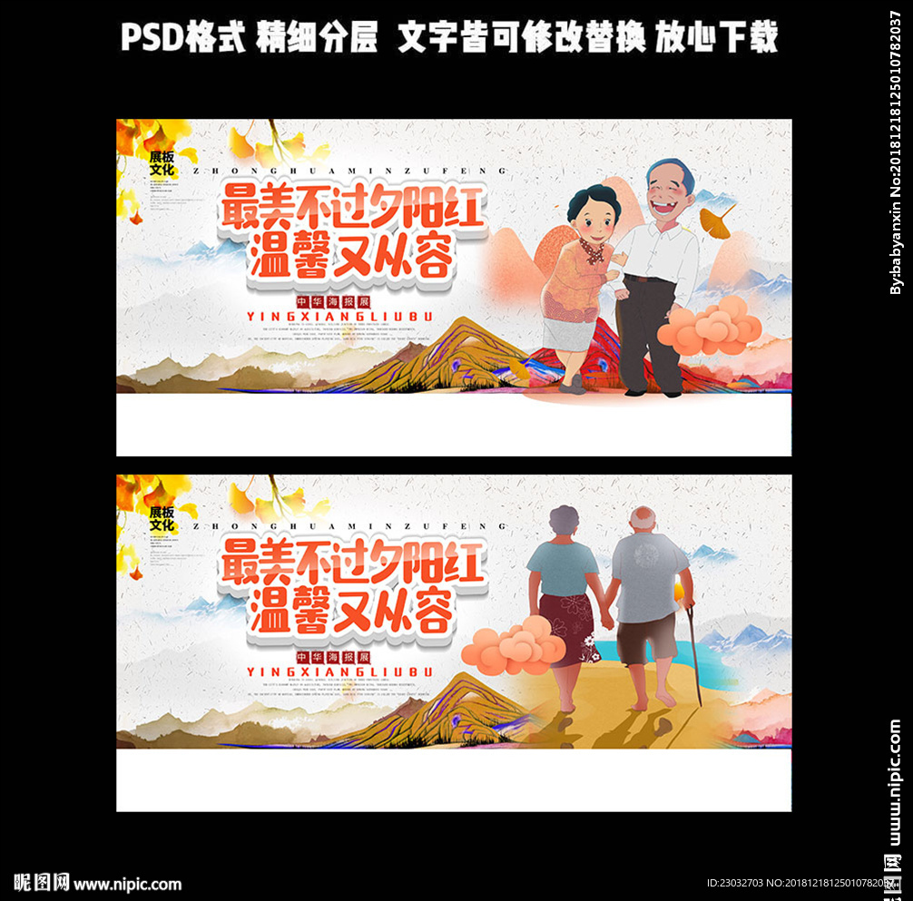 夕阳红
