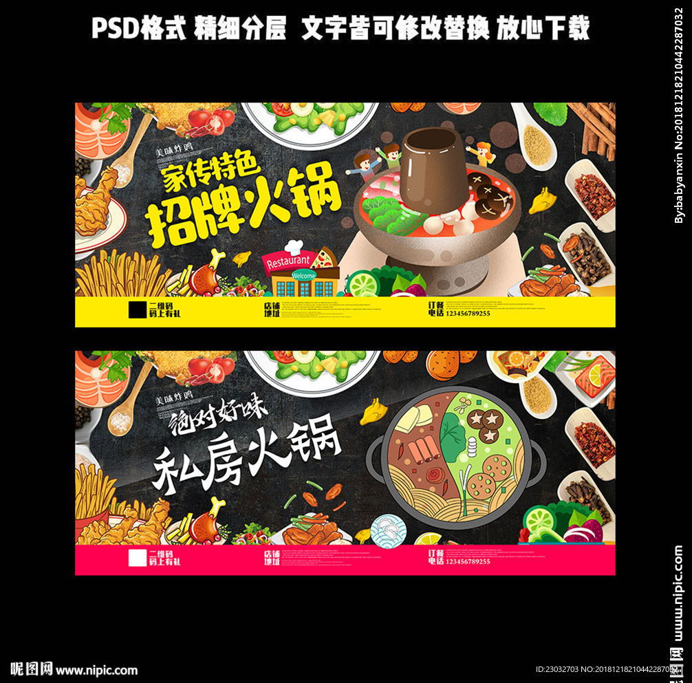 火锅