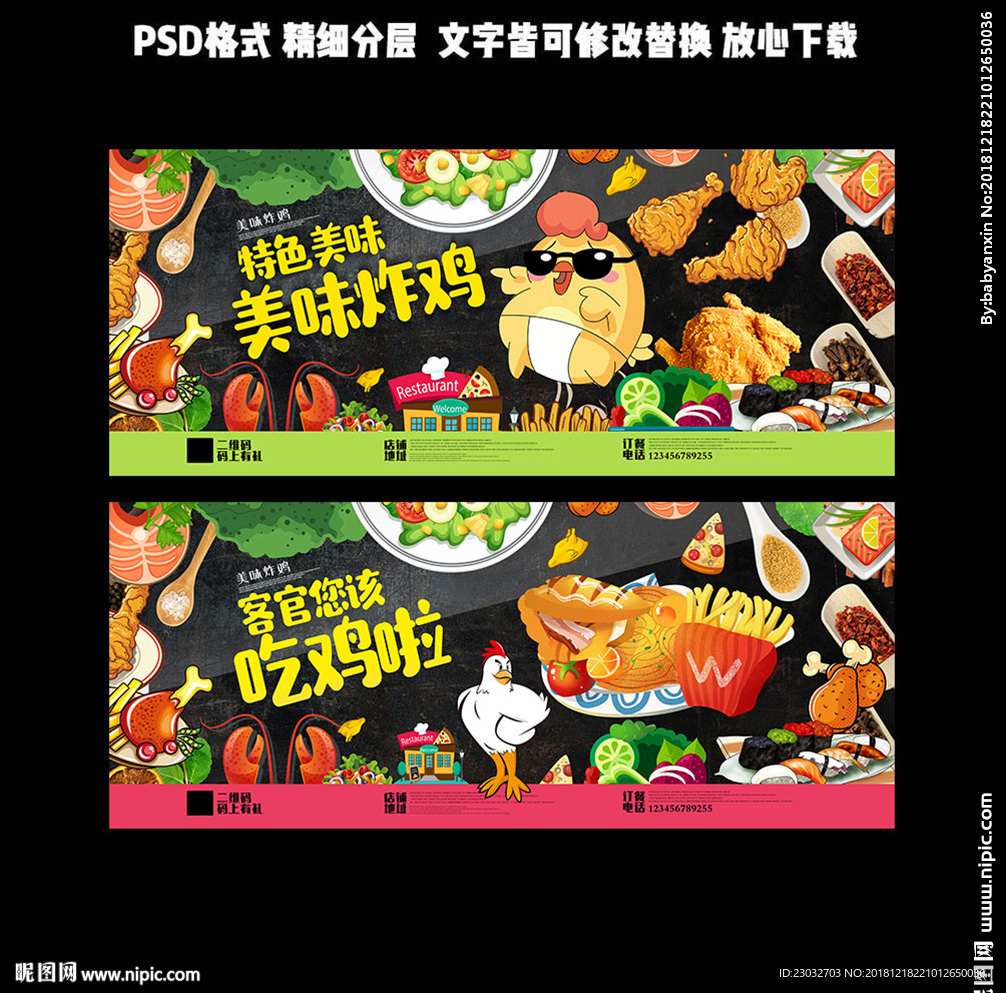 炸鸡
