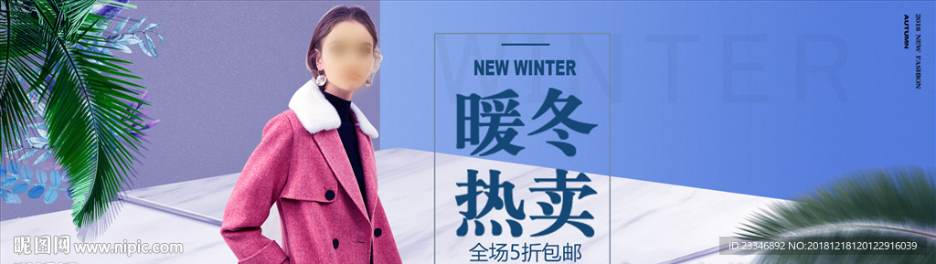 女装