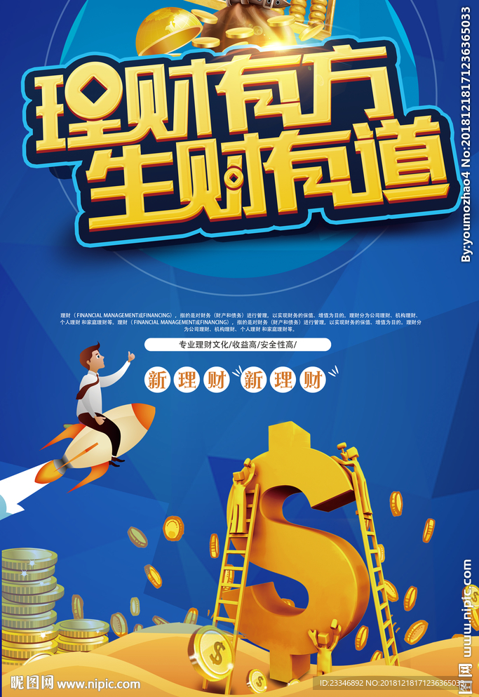 贷款