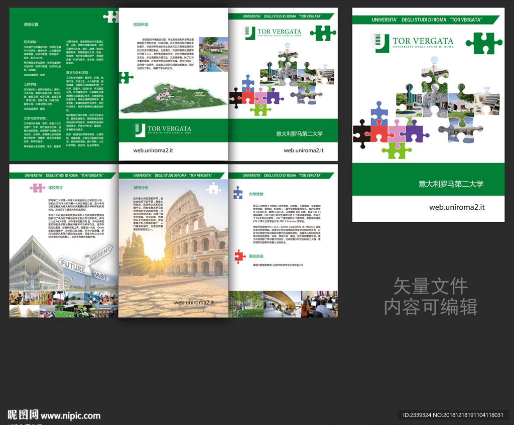 留学宣传册-罗马