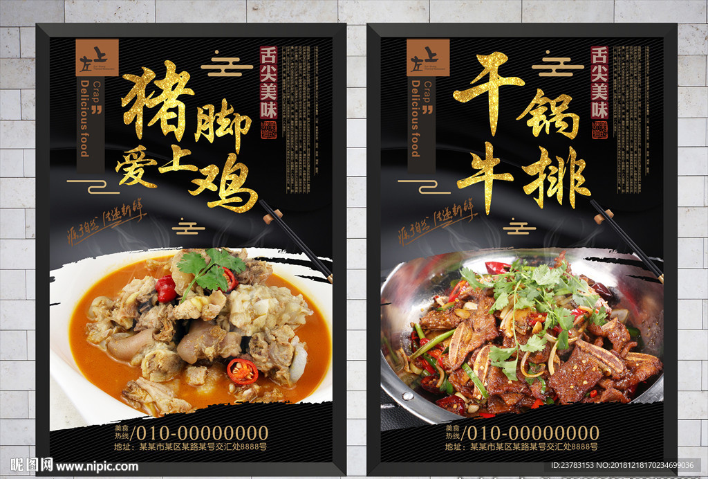 菜品图片