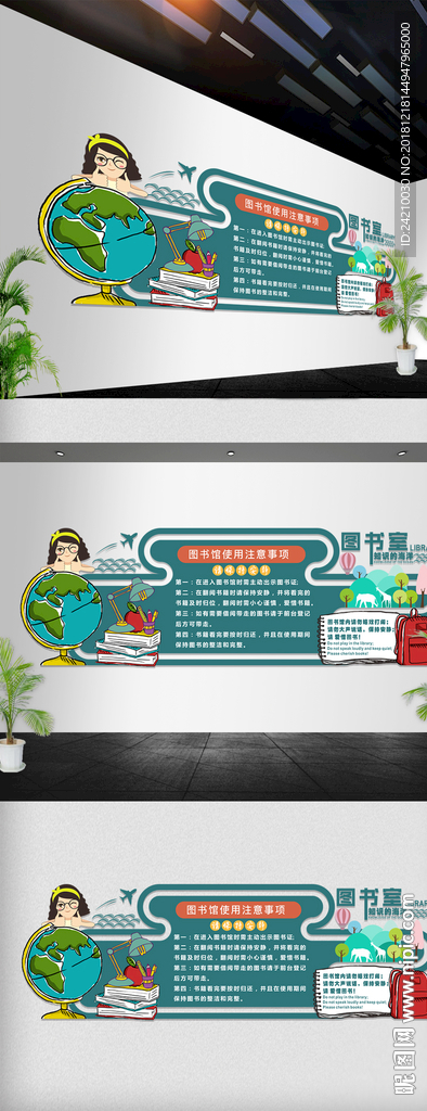 学校文化墙