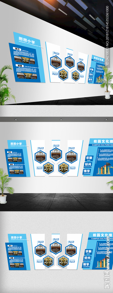 校园文化墙