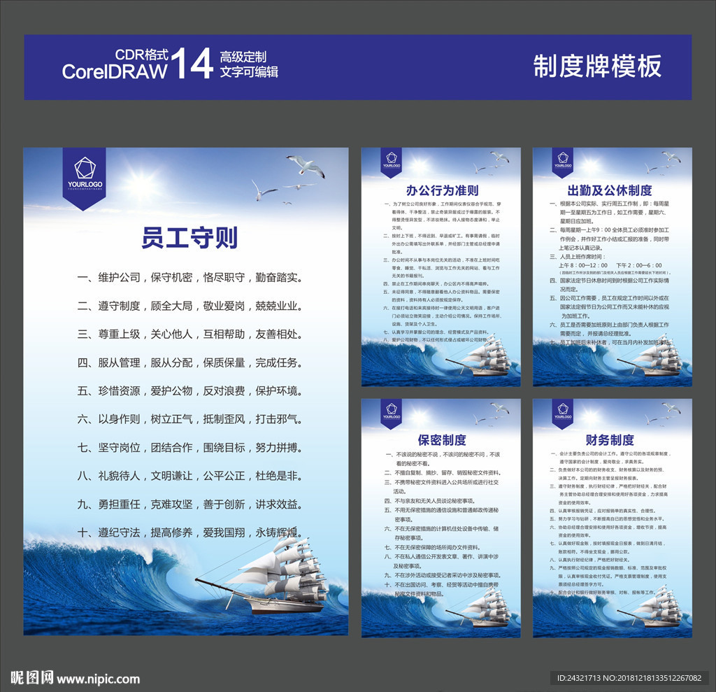 公司制度