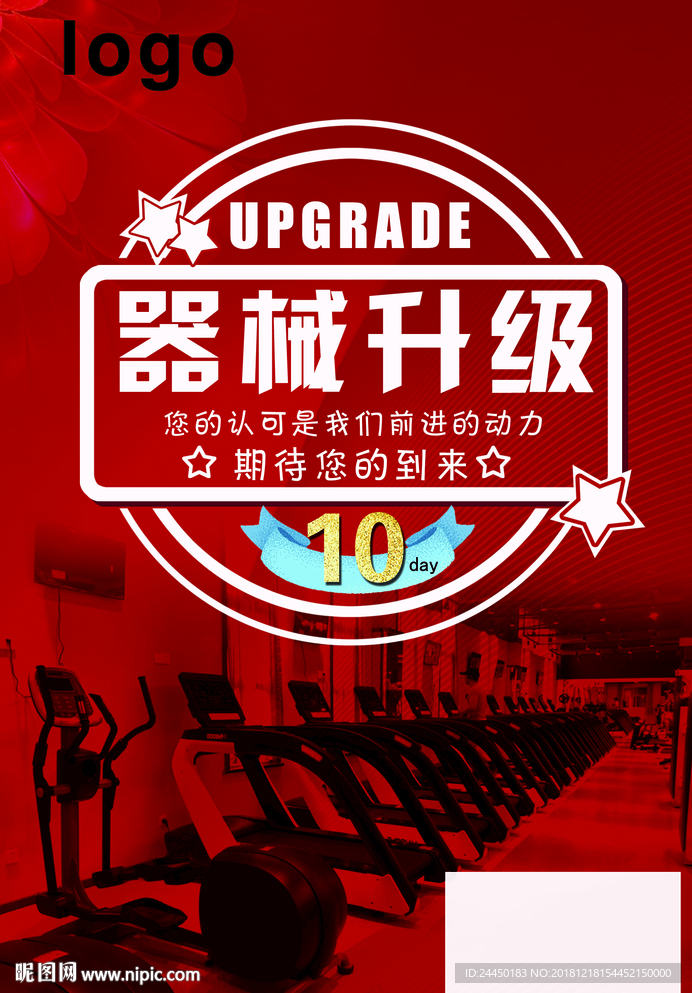 装修升级