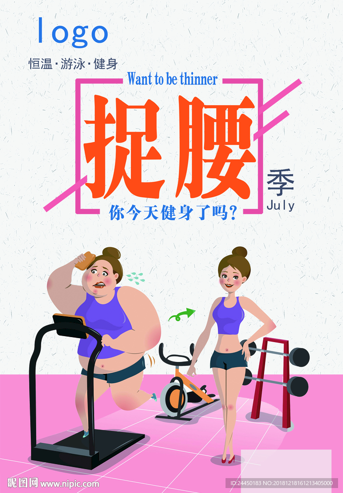 健身单页