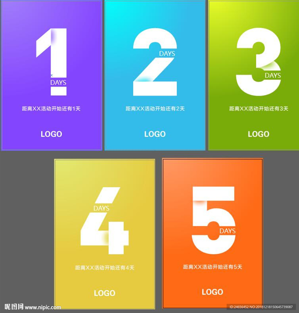 活动倒计时  倒计时海报