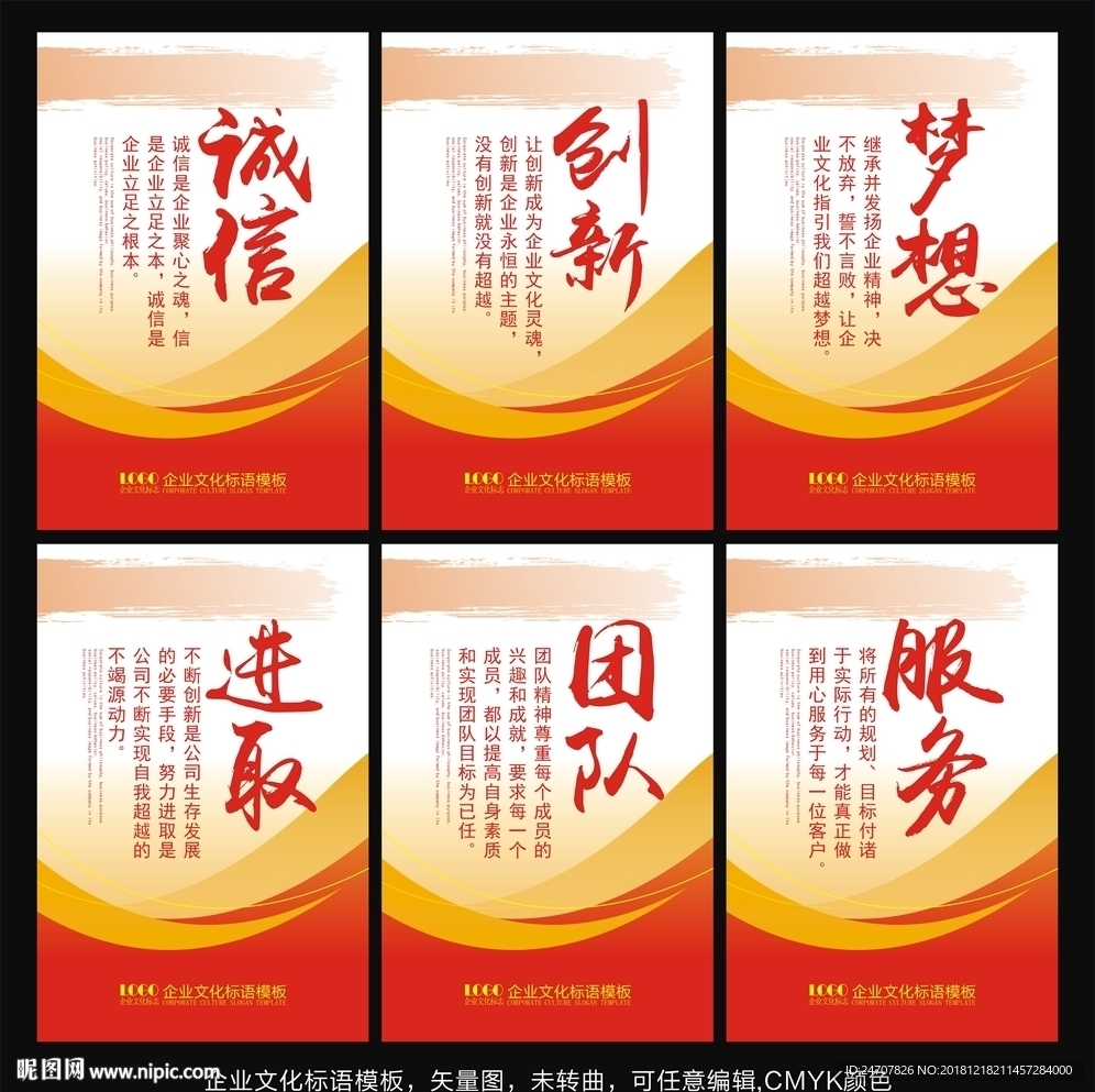 宣传标语