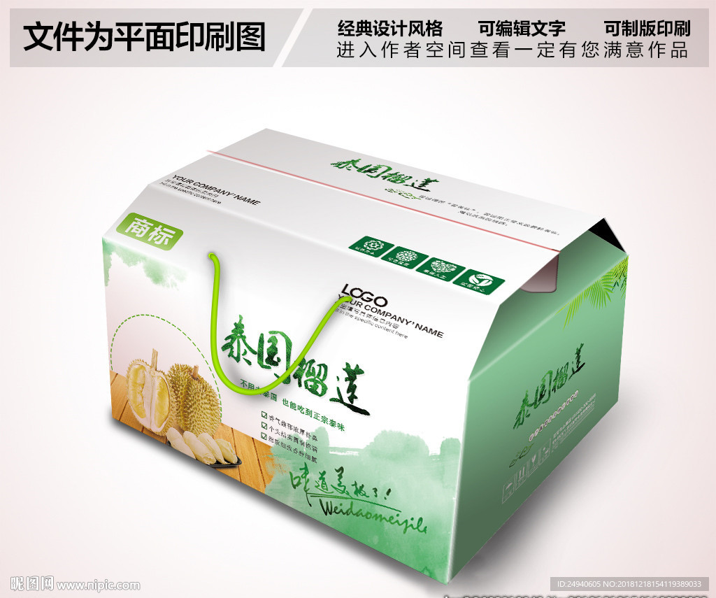 泰国榴莲包装设计