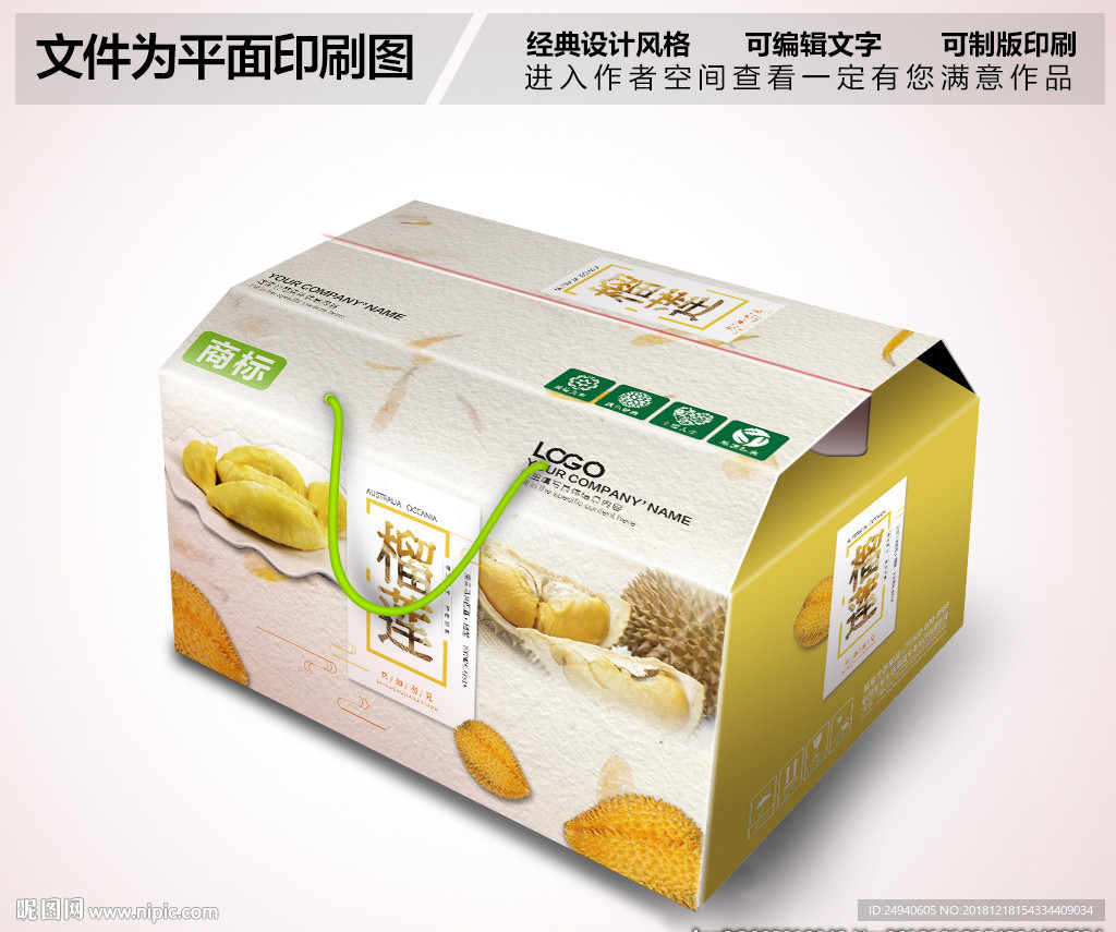 新鲜榴莲包装设计PSD